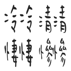 [LINE絵文字] Stacked words are funの画像