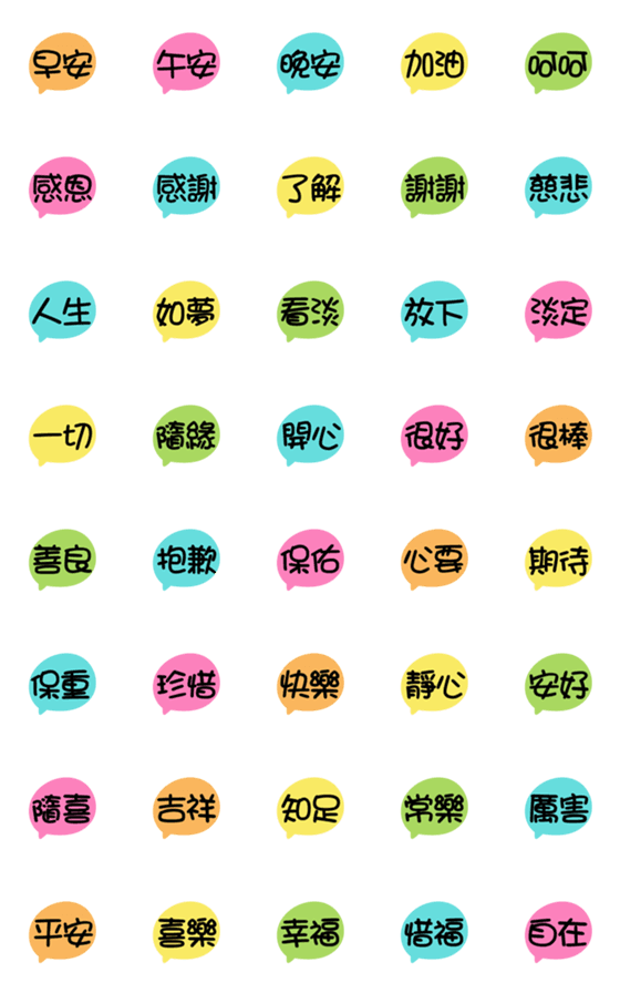 [LINE絵文字]Good everyday wordsの画像一覧