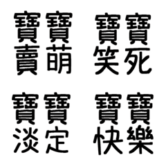 [LINE絵文字] Practical baby handwritten textの画像