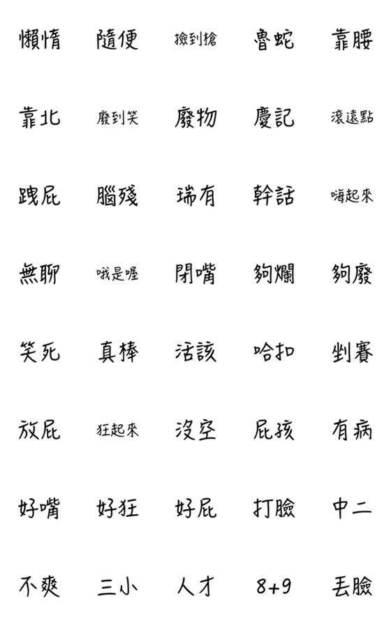 [LINE絵文字]Mouth gun 3の画像一覧