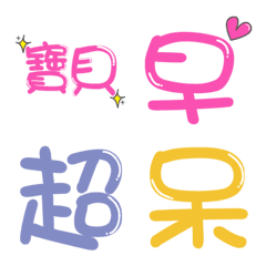 [LINE絵文字] Cute and intimate couple with wordsの画像