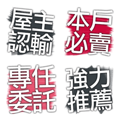 [LINE絵文字] Real estate business dedicatedの画像