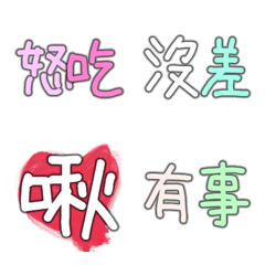 [LINE絵文字] Cute Chinese textの画像