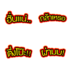 [LINE絵文字] Emoji : Hot Word Thai languageの画像