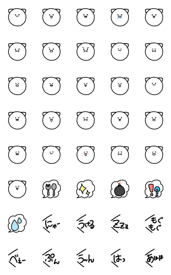 [LINE絵文字]ゆるいねこちゃんの画像一覧