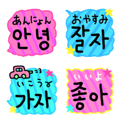 [LINE絵文字] ふきだし☆韓国語☆絵文字の画像