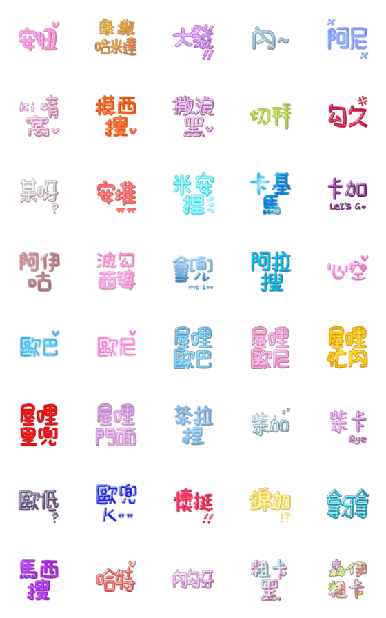 [LINE絵文字]Use Chinese to Speak Korenの画像一覧