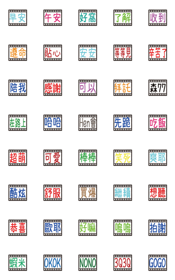 [LINE絵文字]Color film handwritten text dailyの画像一覧