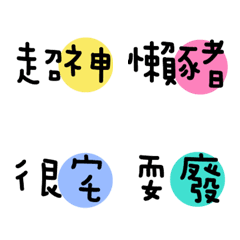 [LINE絵文字] Daily language, cute circleの画像