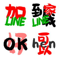 [LINE絵文字] Handwritten brush wordの画像