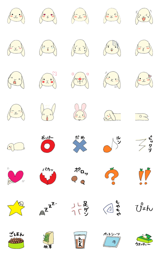 [LINE絵文字]たれ耳うさちゃん絵文字の画像一覧