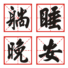 [LINE絵文字] Daily word - expression sticker 1の画像