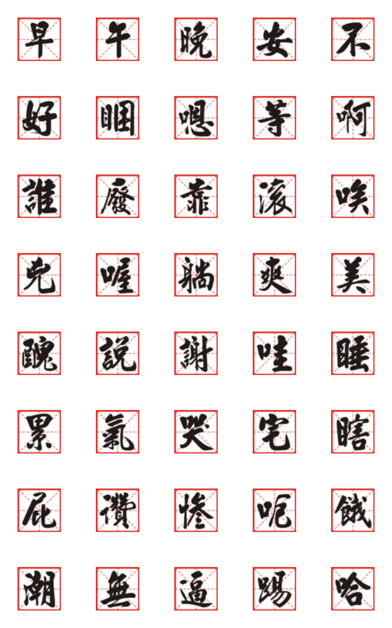 [LINE絵文字]Daily word - expression sticker 1の画像一覧