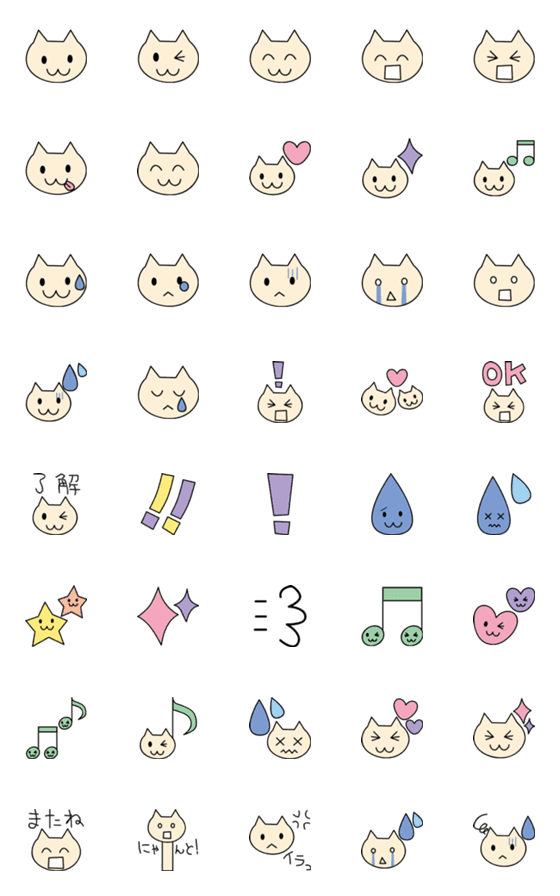 [LINE絵文字]【使いやすい】シンプルかわいい猫の絵文字の画像一覧