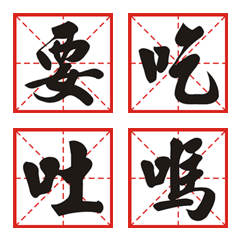 [LINE絵文字] Daily word - expression sticker 2の画像