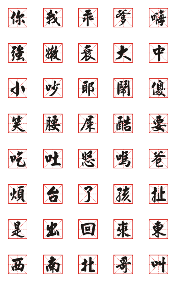 [LINE絵文字]Daily word - expression sticker 2の画像一覧