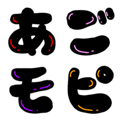 [LINE絵文字] かおるさんの絵文字【かなカナ】の画像