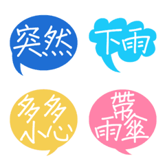 [LINE絵文字] Weather rain ！！の画像