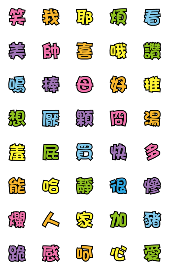 [LINE絵文字]One word0 emojiの画像一覧