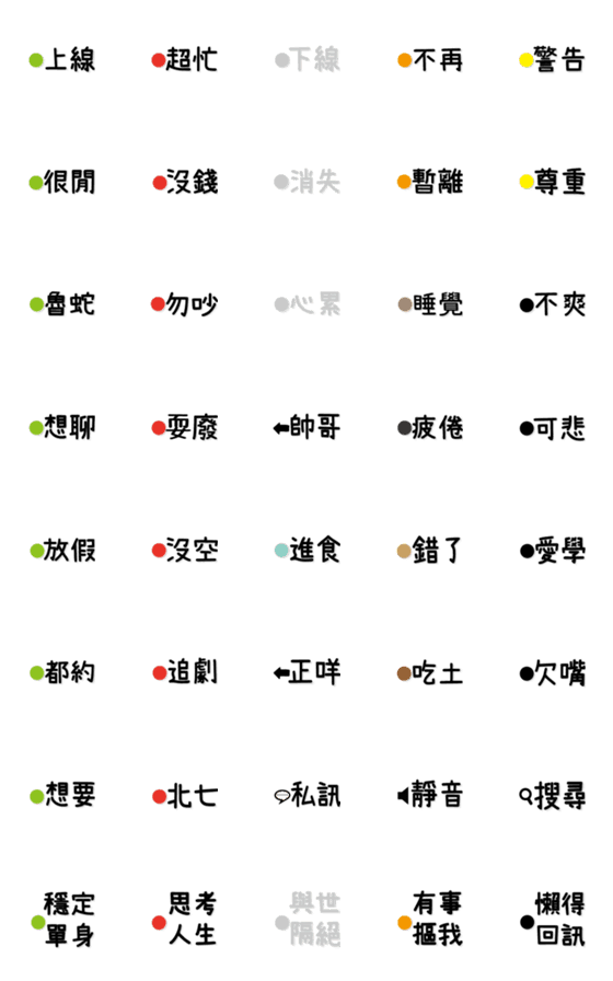 [LINE絵文字]My status 2の画像一覧