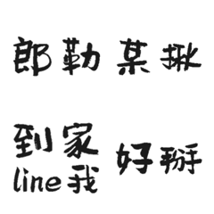 [LINE絵文字] handwriting Text 2の画像