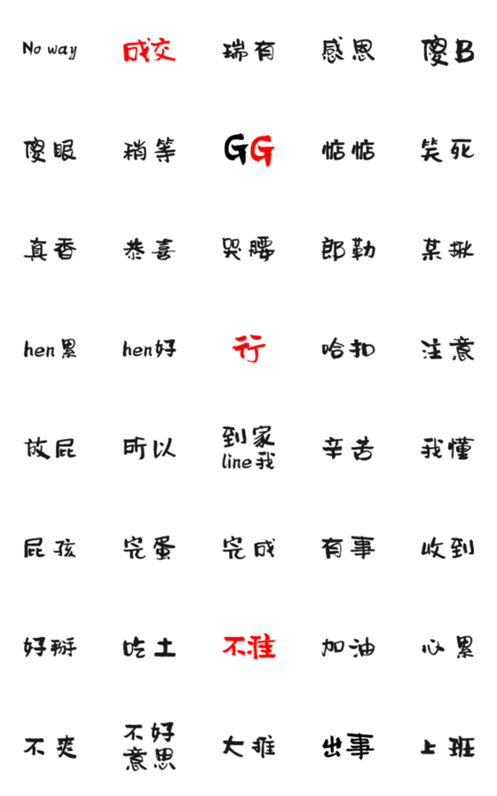 [LINE絵文字]handwriting Text 2の画像一覧