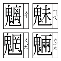 [LINE絵文字] Chinesecharactersprimary school studentの画像