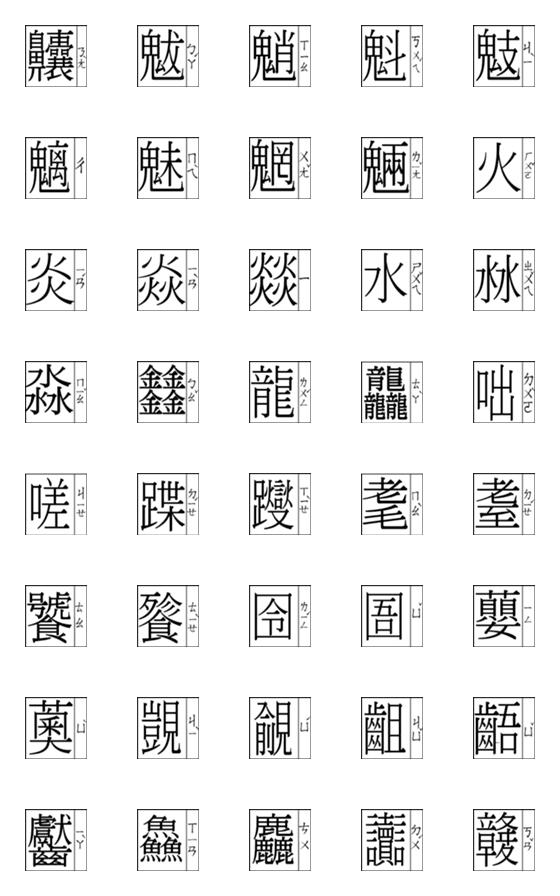 [LINE絵文字]Chinesecharactersprimary school studentの画像一覧