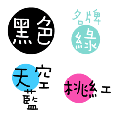 [LINE絵文字] Colorful color text stickers2の画像