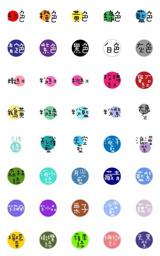 [LINE絵文字]Colorful color text stickers2の画像一覧