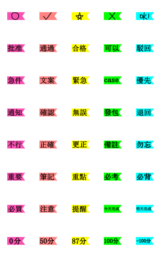 [LINE絵文字]Universal sticky note ^O^の画像一覧