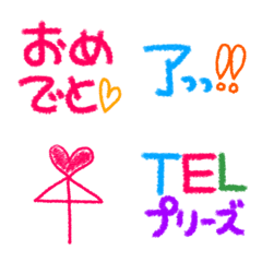 [LINE絵文字] カラフル役に立つ☆チョークで落書き絵文字の画像