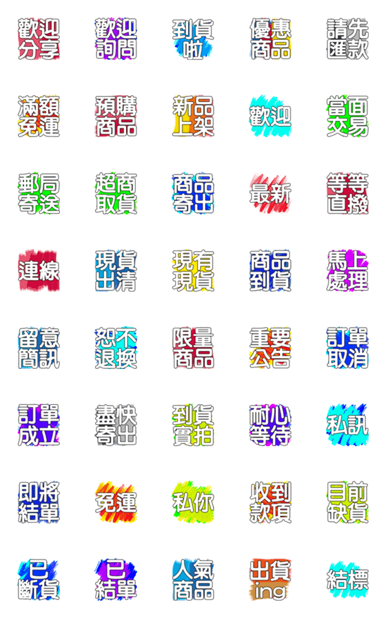 [LINE絵文字]online auction dedicated niceの画像一覧