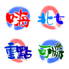 [LINE絵文字] Colored brush wordの画像