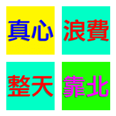 [LINE絵文字] flicker Text stickerの画像