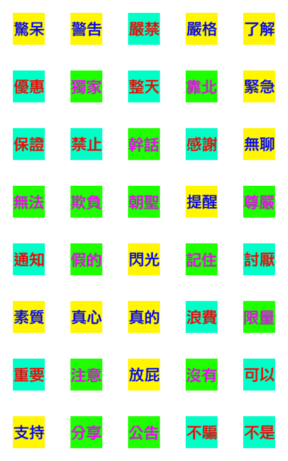 [LINE絵文字]flicker Text stickerの画像一覧