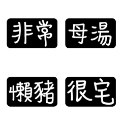 [LINE絵文字] Black square1の画像