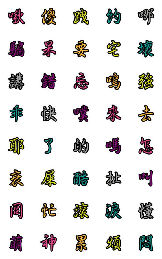 [LINE絵文字]Lazy typing1 emojiの画像一覧