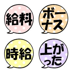 [LINE絵文字] なんか可愛い吹き出し絵文字(お金)の画像