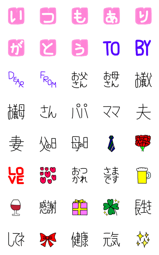 [LINE絵文字]母の日★父の日★絵文字の画像一覧