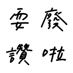 [LINE絵文字] BEDI's handwritingの画像