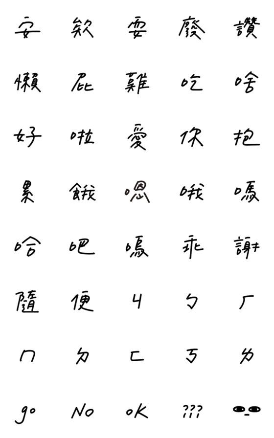 [LINE絵文字]BEDI's handwritingの画像一覧