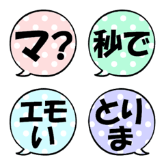 [LINE絵文字] なんか可愛い吹き出し絵文字(若者言葉2)の画像