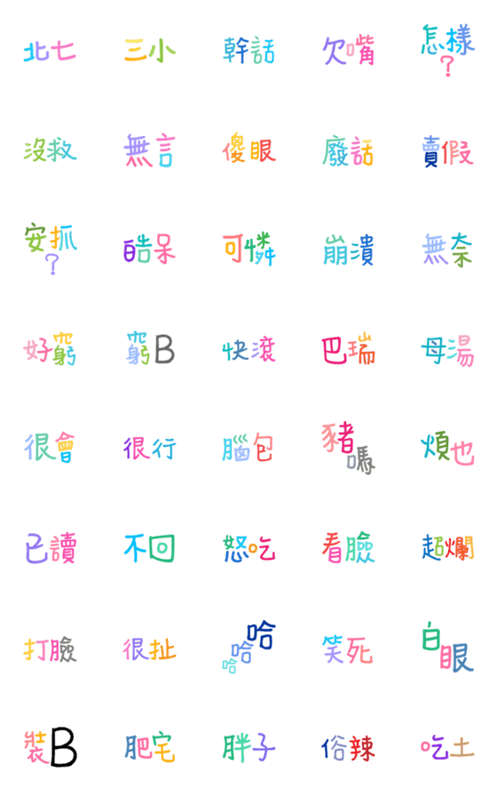 [LINE絵文字]Super map 1の画像一覧