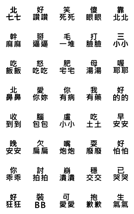 [LINE絵文字]Stacked acid peopleの画像一覧