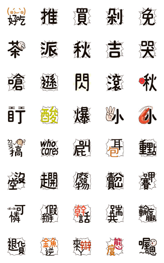 [LINE絵文字]The Funny Emoji 2の画像一覧