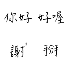 [LINE絵文字] Reply for seller/costumer serviceの画像