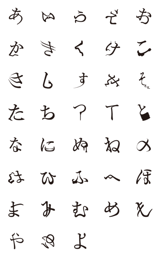 [LINE絵文字]表意平仮名1（あ〜よ）の画像一覧