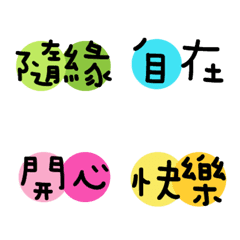 [LINE絵文字] Daily language, cute circle 5の画像