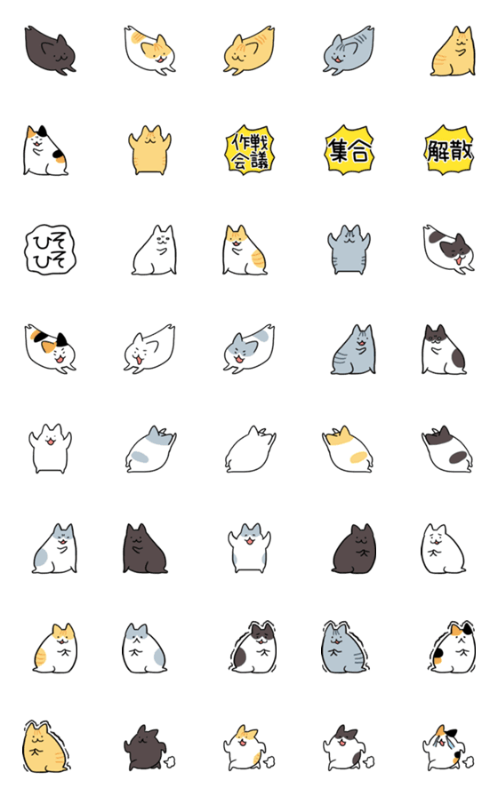 [LINE絵文字]くっつき猫。絵文字4の画像一覧